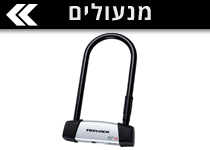 מנעולים לאופניים חשמליות